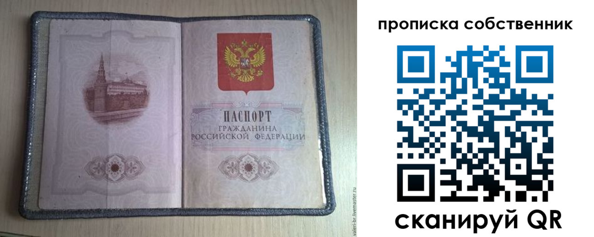 временная регистрация адрес в Кашире