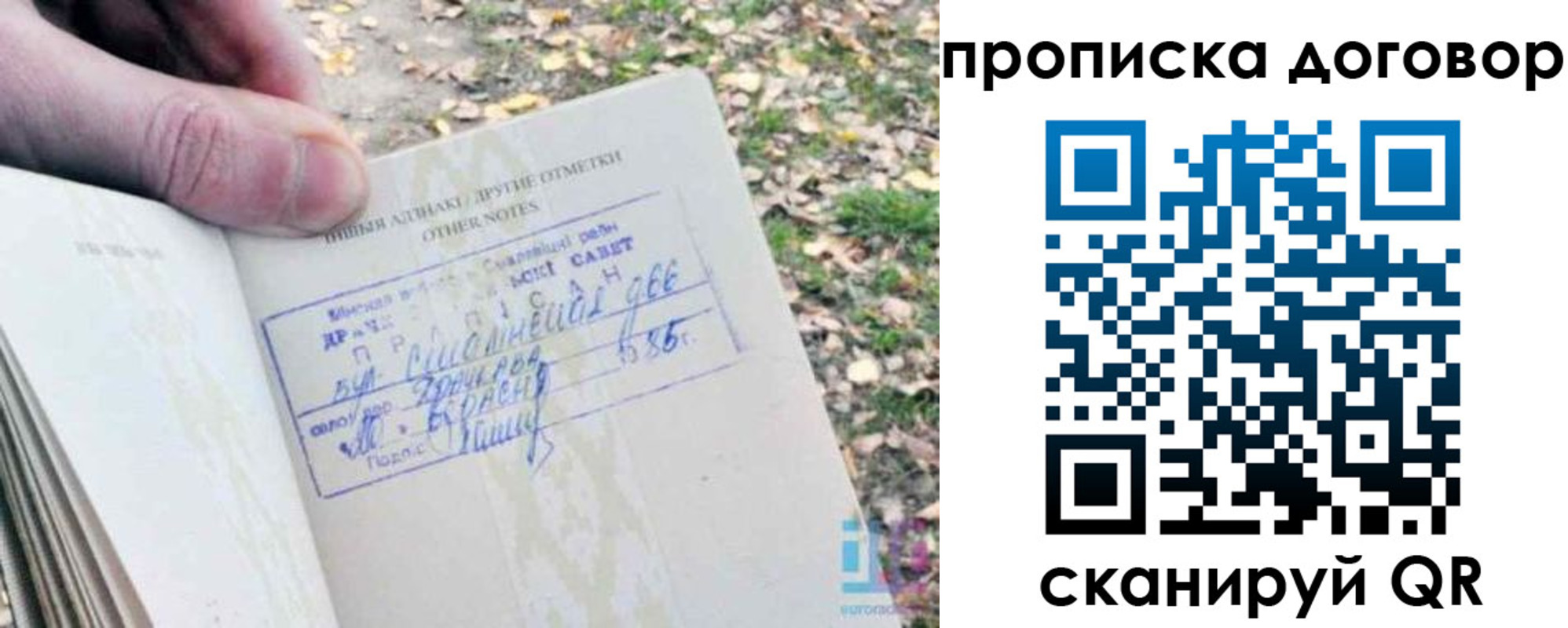 временная регистрация собственник в Кашире