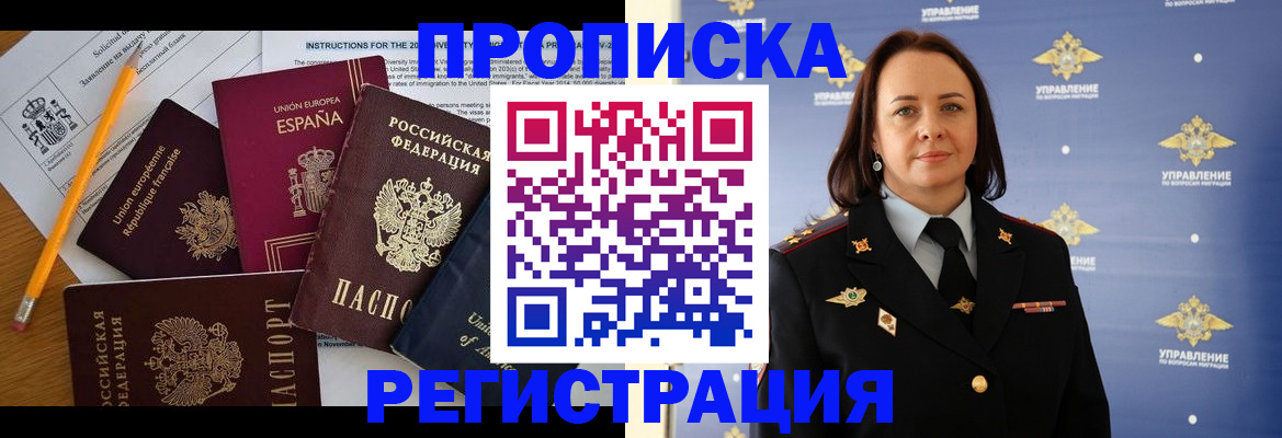 прописка гарантия в Кашире