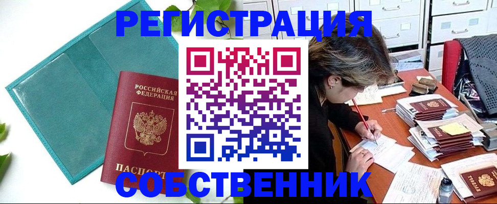прописка иностранных граждан в Кашире