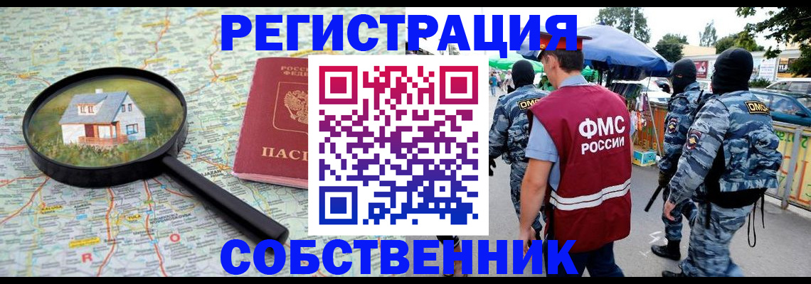 прописка регистрация в Кашире