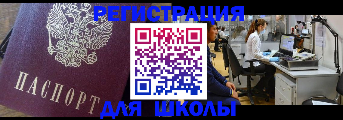 прописка в Кашире