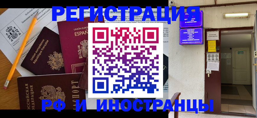 прописка в Кашире