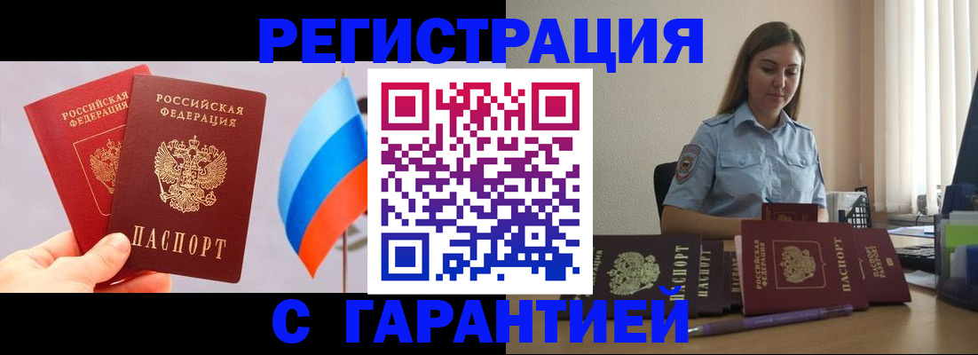 временная регистрация в квартире в Кашире