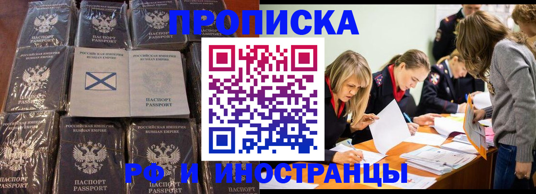 временная регистрация 2025 в Кашире
