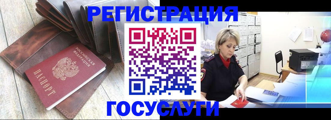 регистрация в Кашире